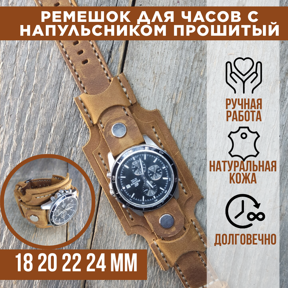 Ремешок KYLAC_LEATHERCRAFT