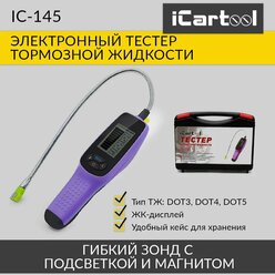 ICartool Электронный тестер тормозной жидкости DOT3, DOT4, DOT5 IC-145