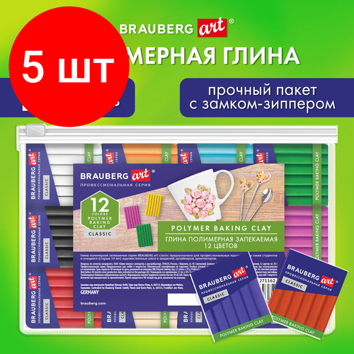 Комплект 5 шт, Глина полимерная запекаемая, набор 12 цветов по 20 г, в пакете, BRAUBERG ART CLASSIC, 271162