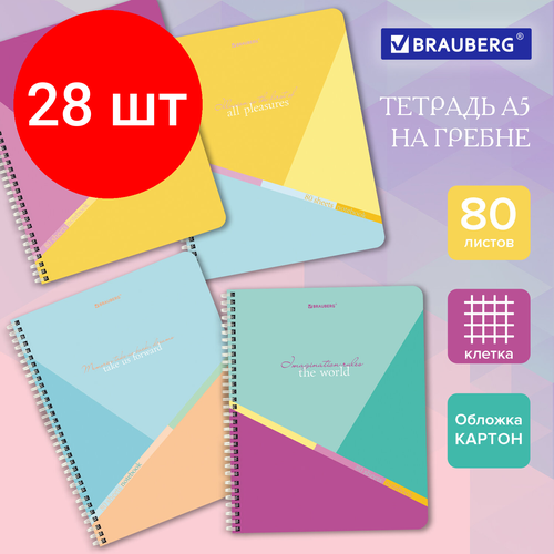 Комплект 28 шт, Тетрадь А5 80 л. BRAUBERG, гребень, клетка, Multicolor (4 вида в спайке), 404416 комплект 39 шт тетрадь а5 80 л brauberg гребень клетка multicolor 4 вида в спайке 404416