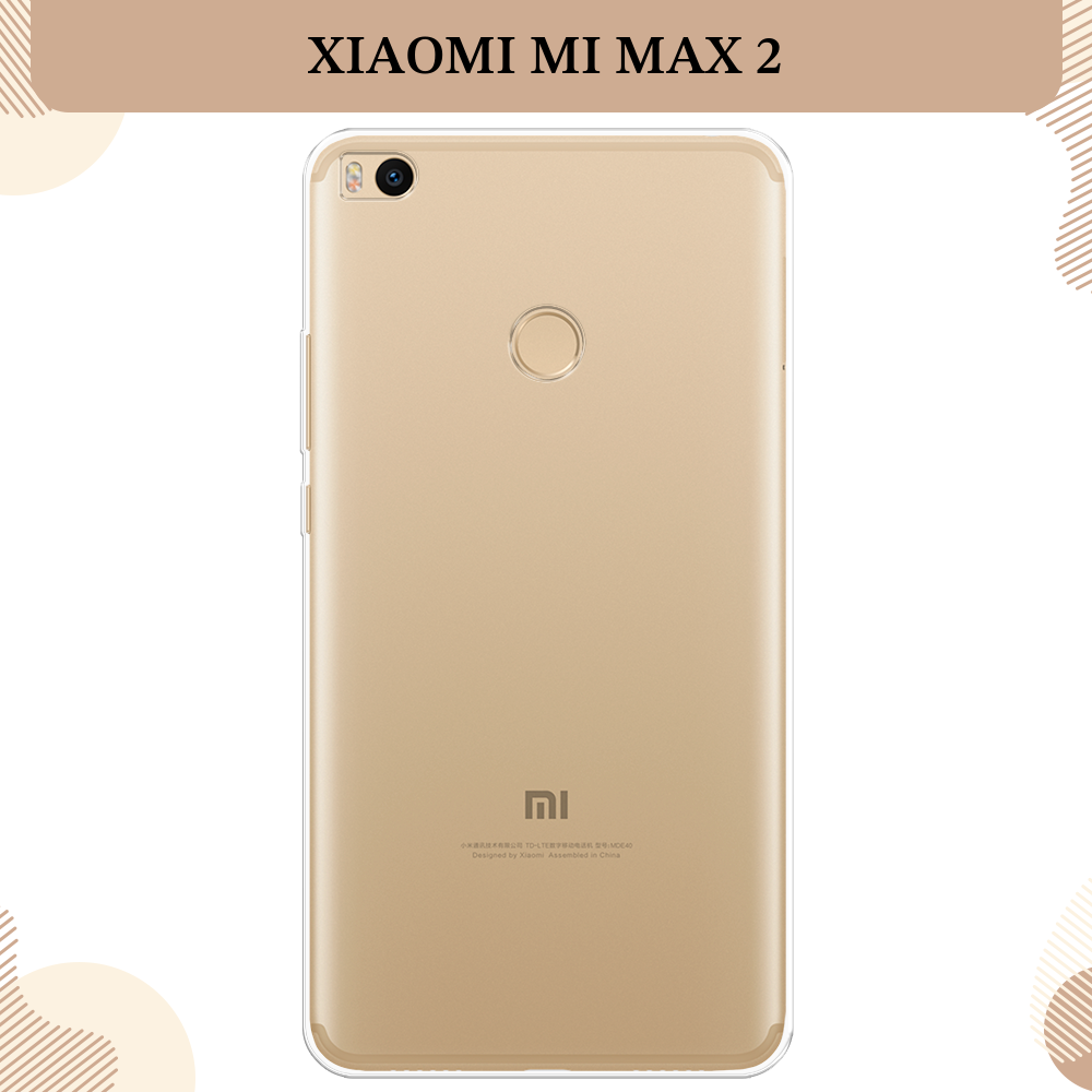 Силиконовый чехол на Xiaomi Mi Max 2 / Сяоми Mi Max 2, прозрачный