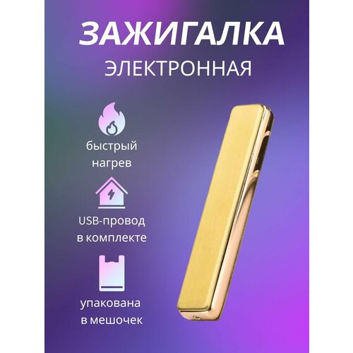 Зажигалки электронные MaxBoom желтый