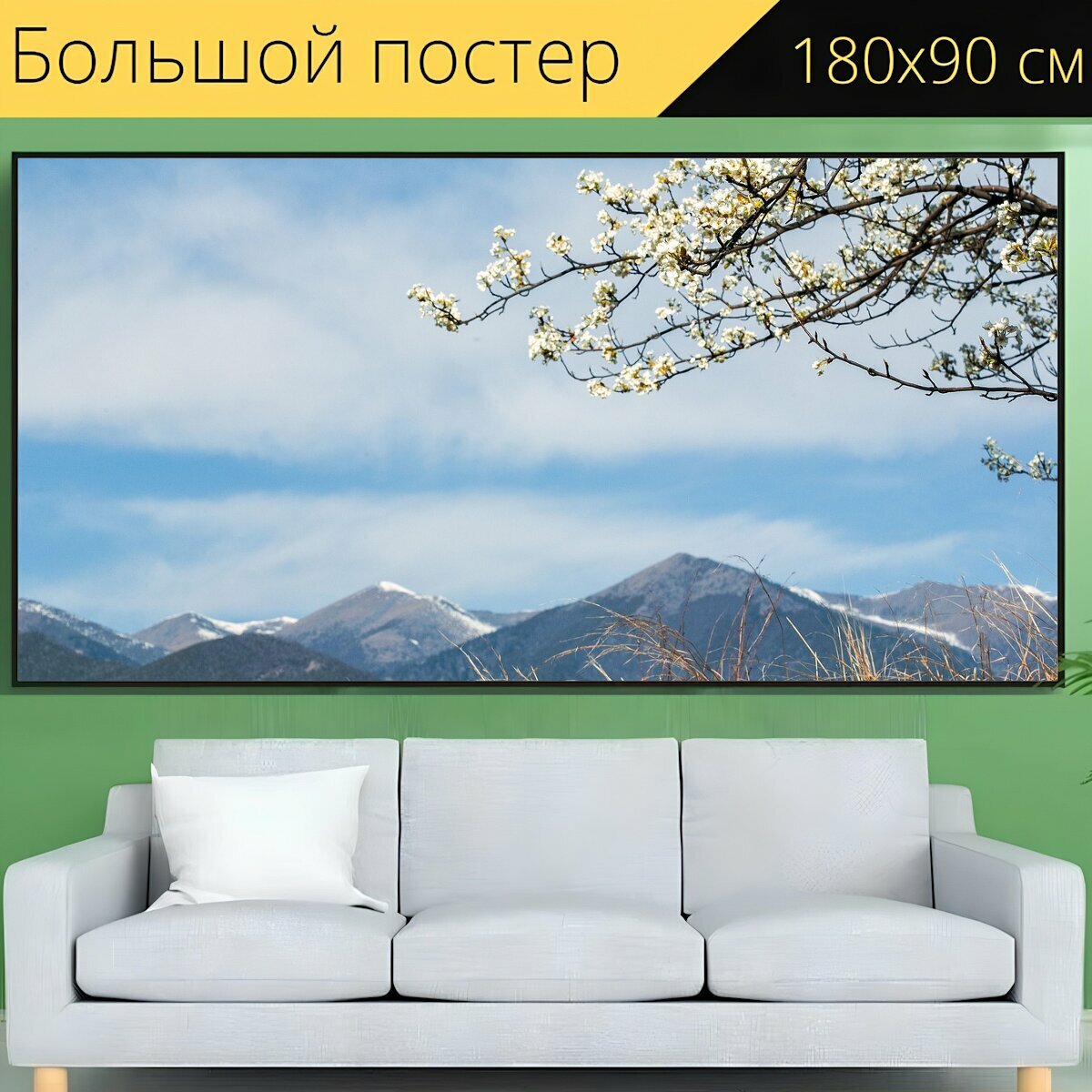 Большой постер "Пейзаж, путешествовать, сезон" 180 x 90 см. для интерьера
