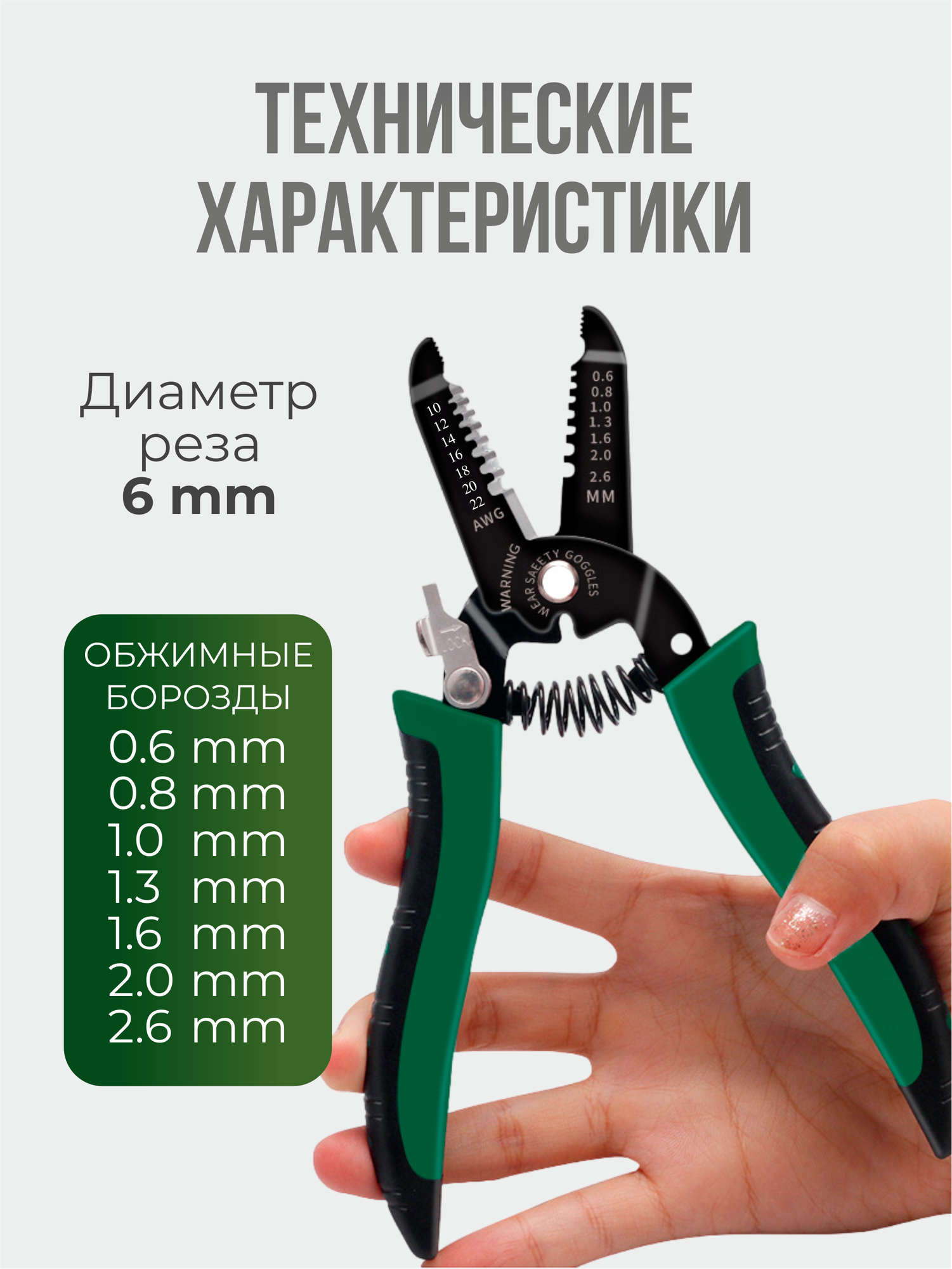 Изображение Стриппер для снятия изоляции, кусачки для проводов, пассатижи зачистки и обжима проводов, плоскогубцы электрика многофункциональные.