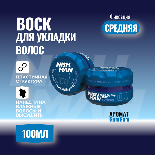 Воск для волос Nishman Styling Wax 01