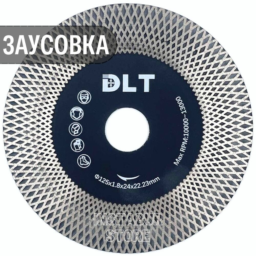 Алмазный диск 9PLITOK&DLT №1 для заусовки плитки под 45 градусов, 125мм