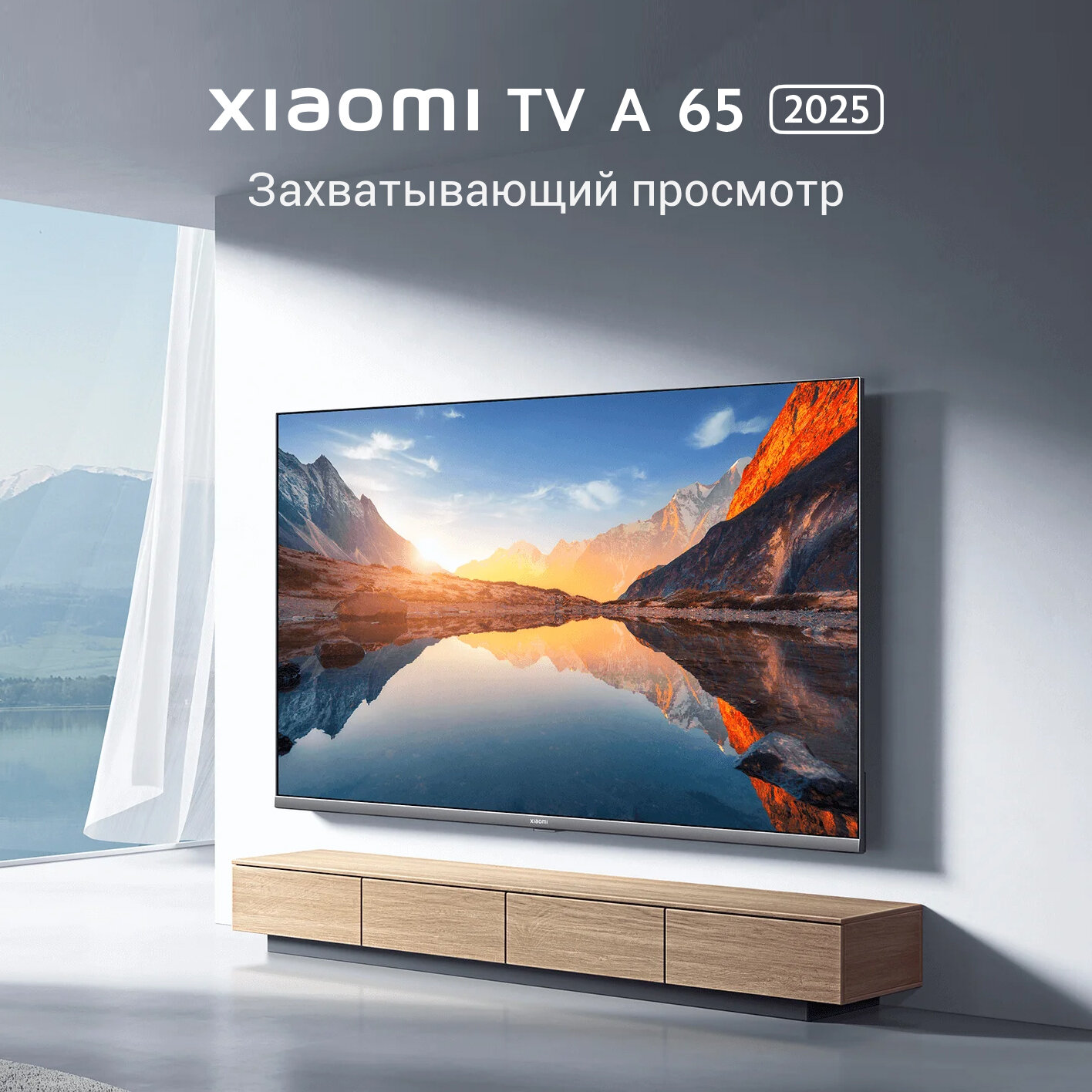 Телевизор Xiaomi TV A 65" 2025,4K UHD Smart TV, черный