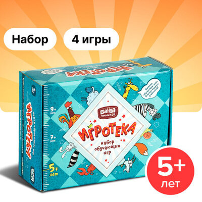 Набор банда умников УМ080 Игротека 5+ (настольные игры "Турбосчет", "Зверобуквы", "Этажики" и "Трафик-Джем")