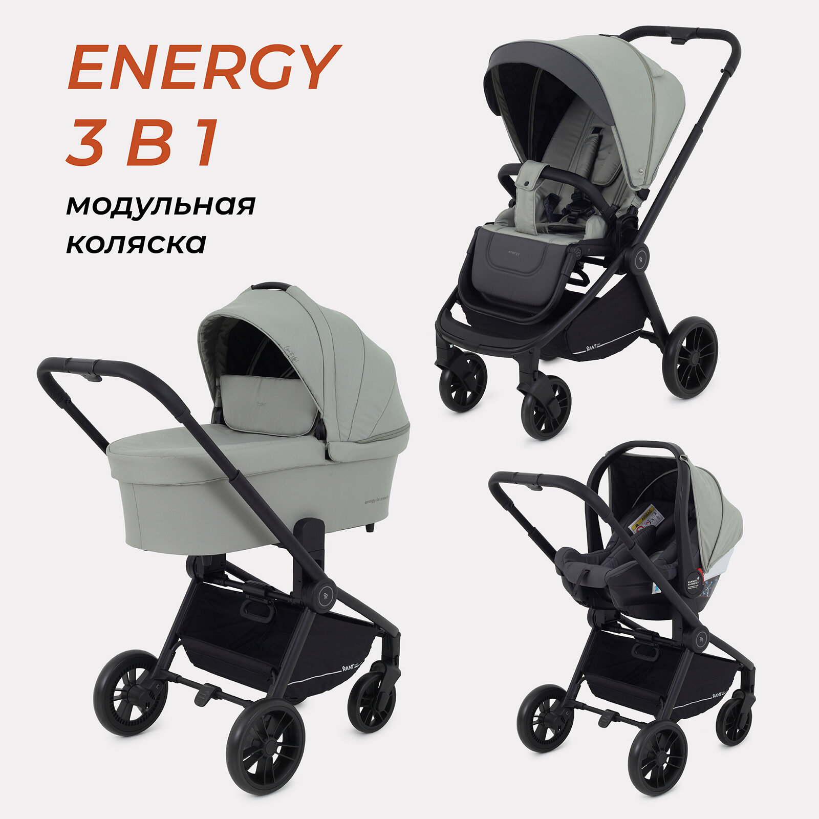 Коляска детская универсальная Rant Basic Energy 3 в 1 2024, арт. RA092, Green