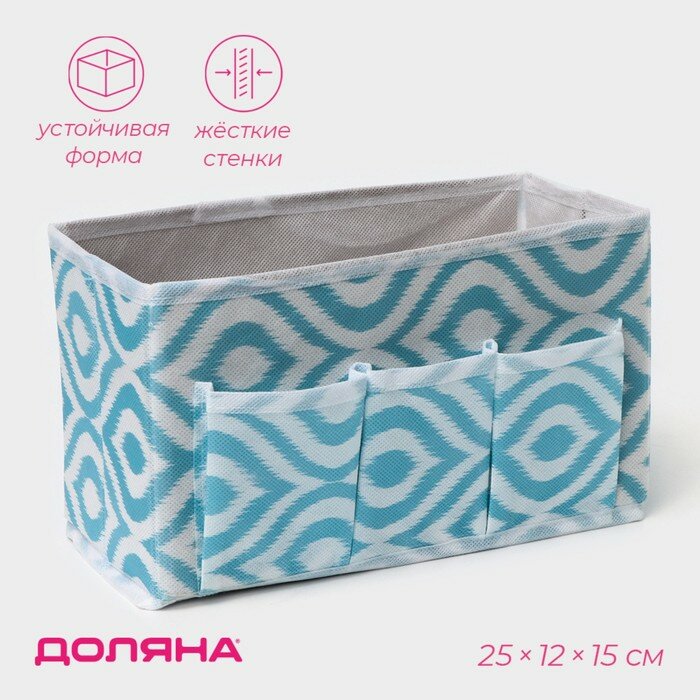 Бокс для косметики Доляна 