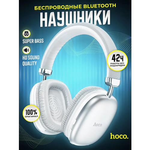 Беспроводные наушники W35 Bluetooth серебристые 2290₽