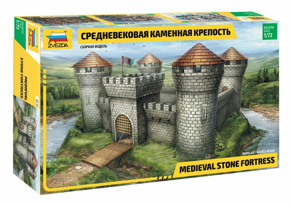 Сборная модель Звезда 8510 Средневековая каменная крепость Масштаб 1:72