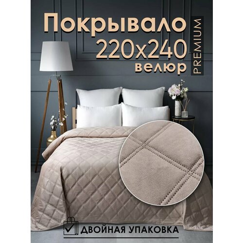 Покрывало на кровать 220х240