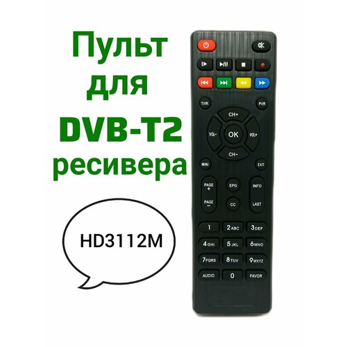 Пульт для DVB-T2 ресивера (приставки) DEXP DVB-T2-ресивер HD3112M пульт для dexp t62m t61м t62d t64d 64m т70 для ресивера dvb t2