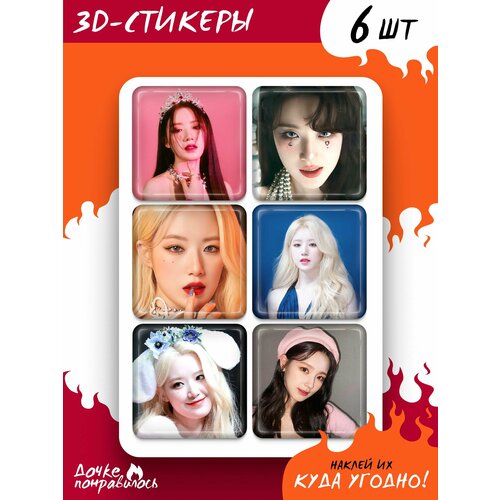 3D стикеры на телефон (G)I-dle Шухуа