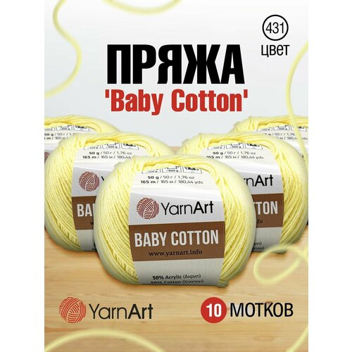 фото Пряжа для вязания yarnart 'baby cotton' 50гр 165м (50% хлопок, 50% акрил) (431 пыльно-желтый), 10 мотков