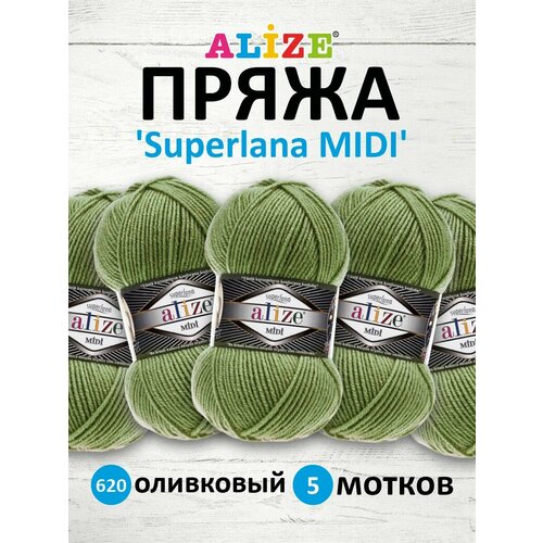 Пряжа для вязания ALIZE 'Superlana MIDI', 100г, 170м (25% шерсть, 75% акрил) (620 оливковый), 5 мотков пряжа alize superlana midi ализе суперлана миди 1 моток цвет 161 пудра 75% акрил 25% шерсть 100 г 170 м