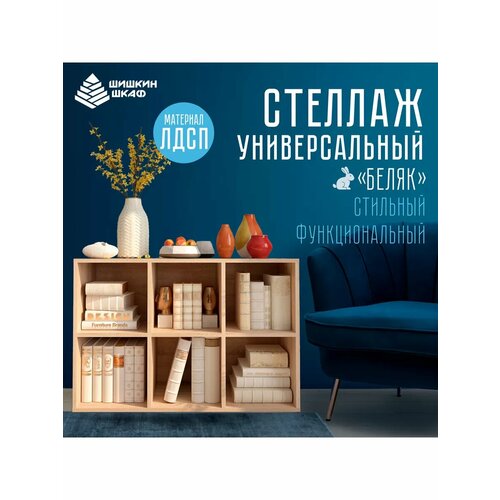 Стеллаж универсальный 