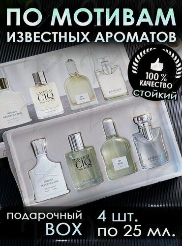 Изображение товара Мужская туалетная вода JEAN MISS / M Pour Homme