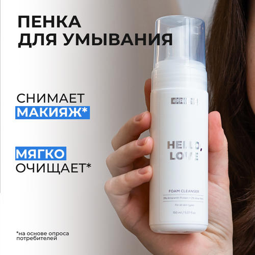 Деликатная пенка для умывания лица и снятия макияжа PROSTO COSMETICS Hello Love 150 мл 1158₽