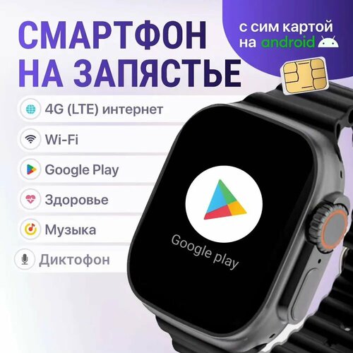 Смарт-Часы с сим картой X9 Call 4G Черный 5900₽