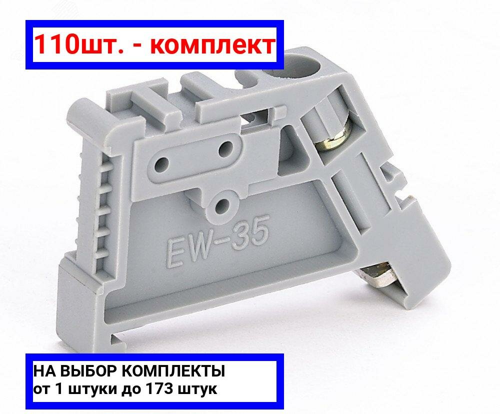 фото Торцевой ограничитель (концевой фиксатор) для клеммников на монтажную рейку DEKraft ФК102-01