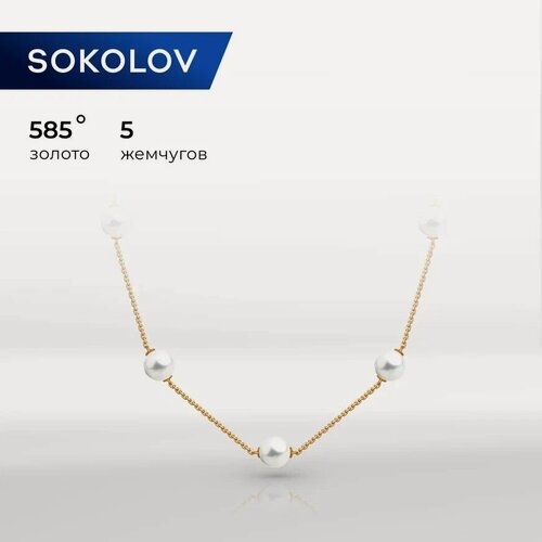 Изображение товара Колье, красное золото, 585 проба, жемчуг