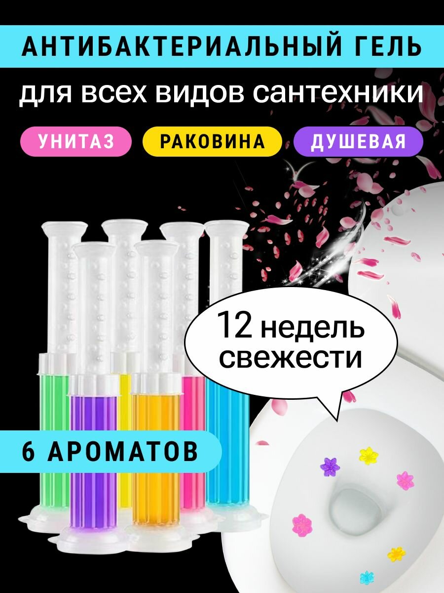 Универсальный шприц дозатор для унитаза гель освежитель