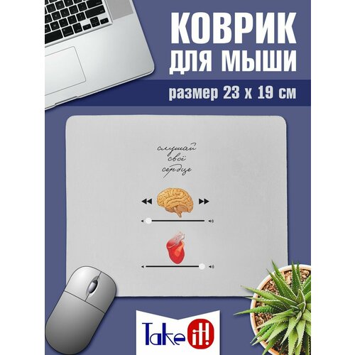Коврик Слушай свое сердце 362₽