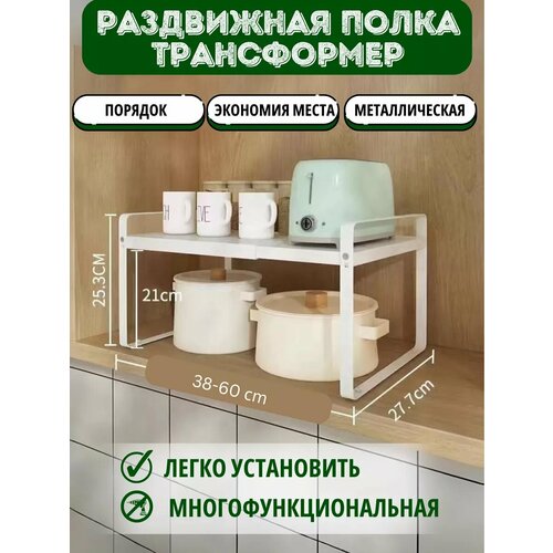 Полка в шкаф раздвижная телескопическая 1800₽