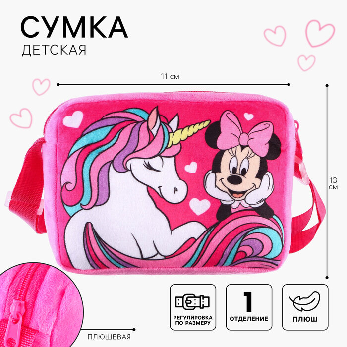 Сумка Disney