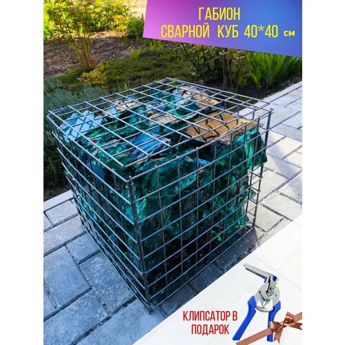 Габион сварной Садовая фигура Куб 40 см