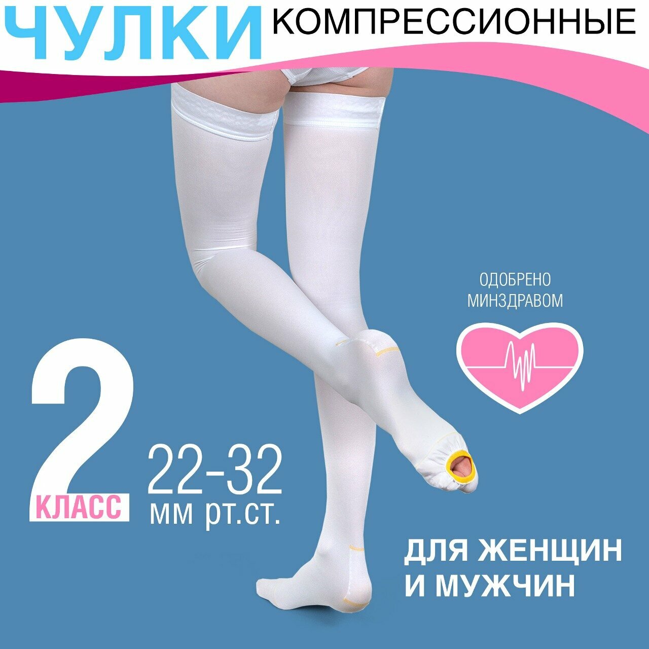 фото Чулки антиэмболические (госпитальные) ТД-267, 2 класс, размер 4