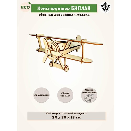 Деревянный конструктор 