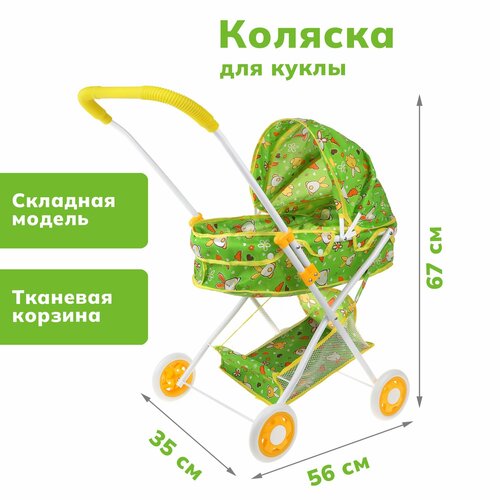Коляска-люлька для кукол с корзинкой Милый кролик желтый, зеленый, белый