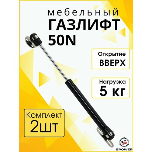 Газлифт мебельный 50n 2 шт доводчик двери и фурнитура 590₽