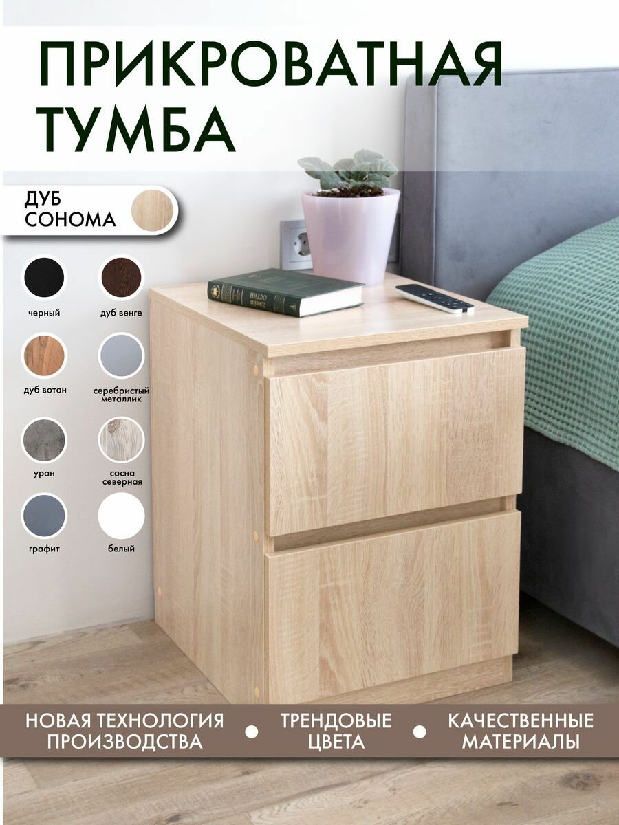 Тумба прикроватная Alubalu, с ящиками, бежевая, 40 см х 48 см х 55 см