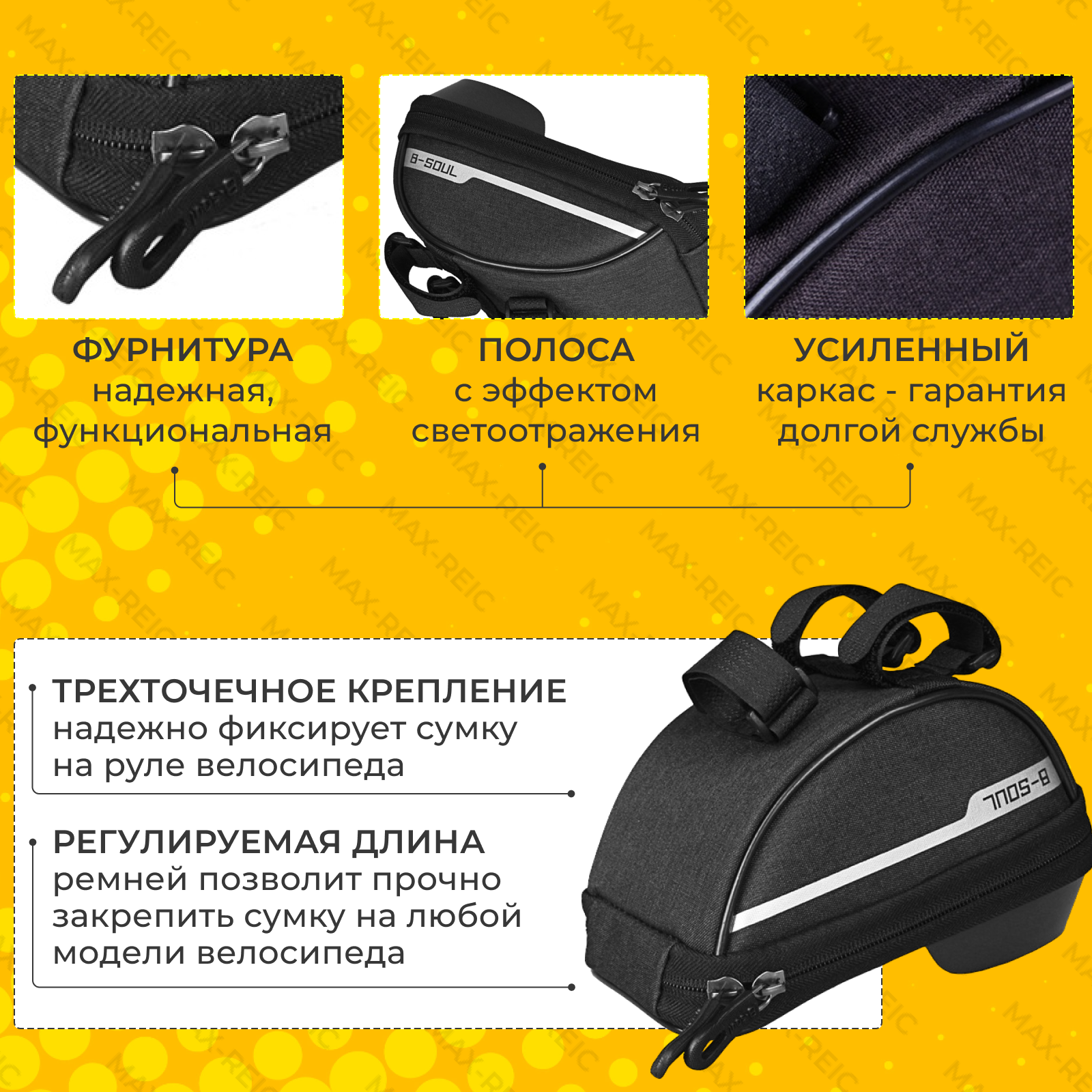 Сумка для велосипеда на руль с держателем телефона для защиты от дождя и грязи, черная — фото 1