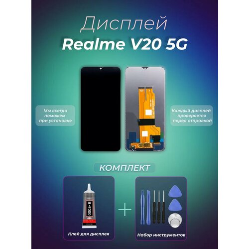 Дисплеи для Realme V20 5G