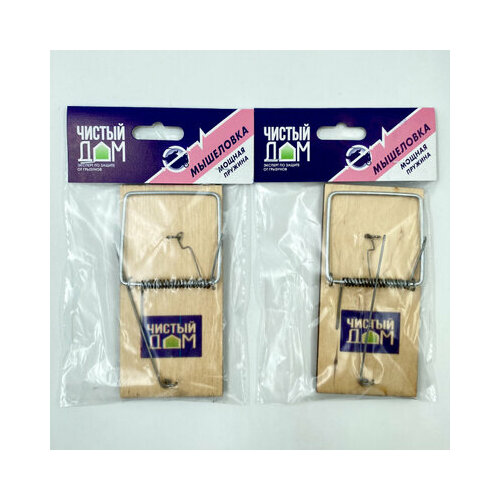 Мышеловка "Чистый дом" - 2 штуки бежевый