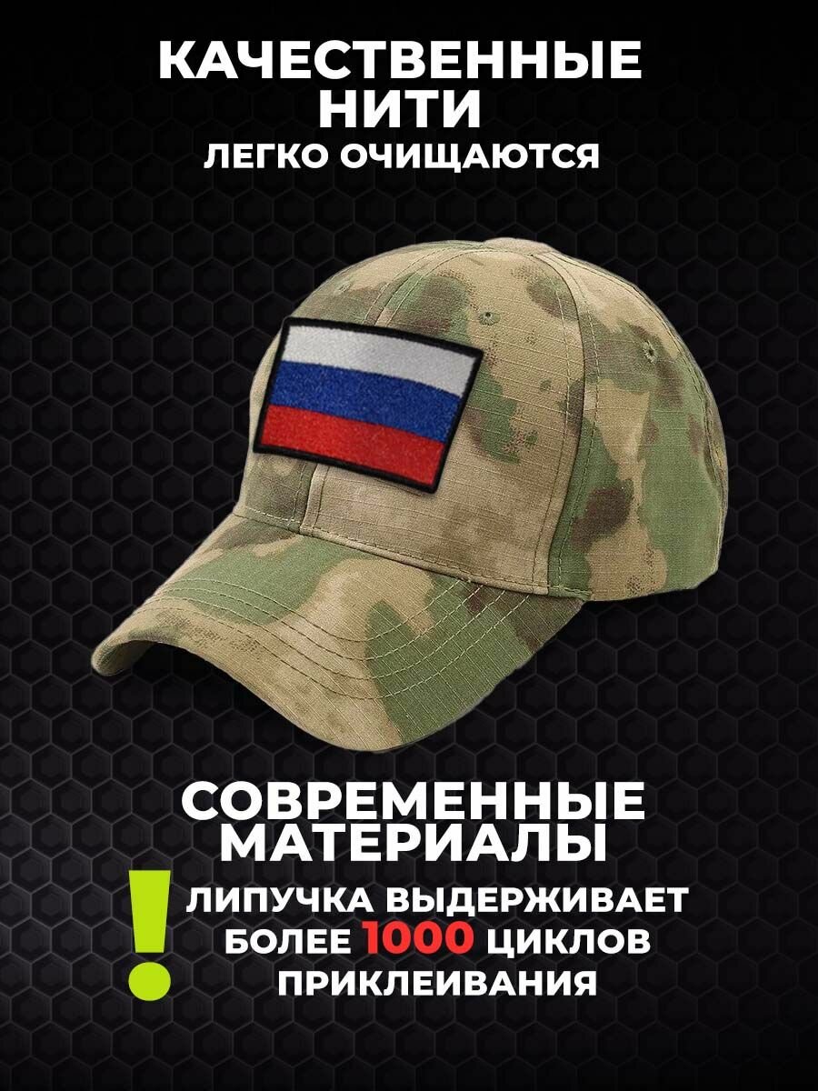 Шеврон "Флаг России", 7х4 см, на липучке, черная рамка — фото 1