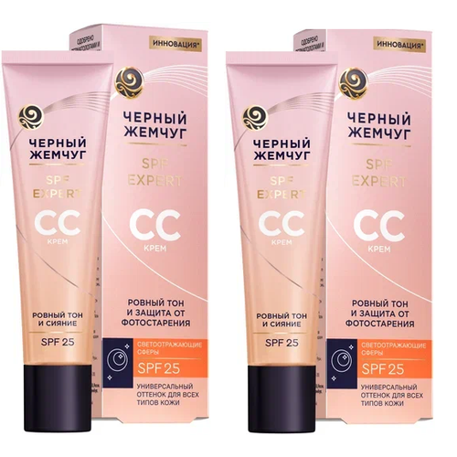 Крем для лица Черный Жемчуг СС для всех типов кожи 40 мл 2 шт