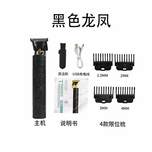 USB-аккумуляторная машинка для стрижки волос с гравировкой Черный дракон и Феникс YYT-069 пластиковая цвет черный 40500₽