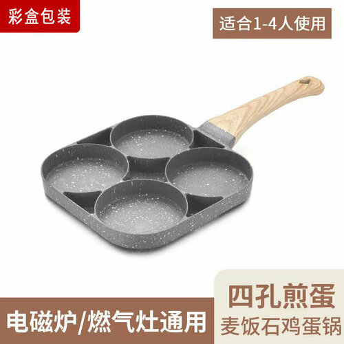 Сковорода Maifan с 4 отверстиями для приготовления омлета двойного назначения в цветной коробке 3313₽