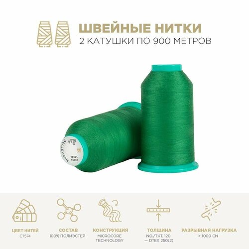 Нитки для шитья BELLEHOME MIKO C7574 120 2 шт цвет зеленый 900 м 100 полиэстер 500₽