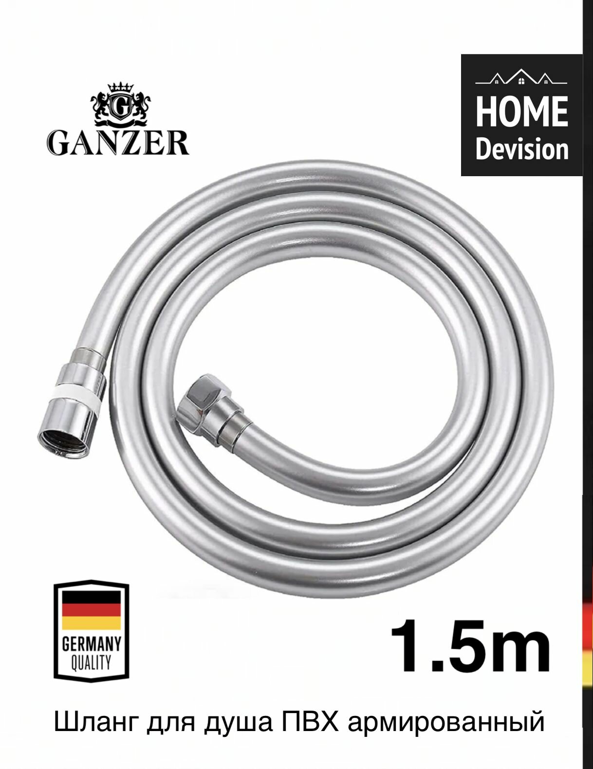 Ganzer шланг для душа 1.5м Silverflex в ПВХ оплётке, армированный, с защитой от перекручивания, хром
