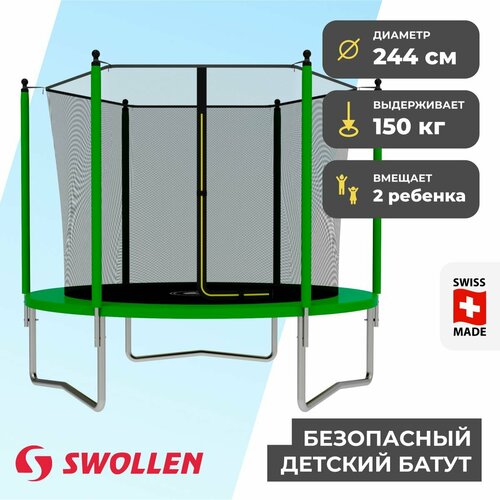 Батут с защитной сеткой SWOLLEN Start Inside ZIP 8 FT (244 см) (Green) детский, для детей, уличный, для улицы, для дачи
