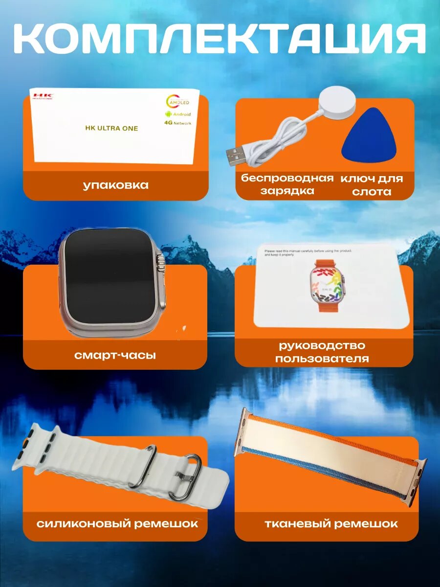 Смарт-часы HK Ultra ONE c Сим-картой 4G и Wi-Fi на Android, Встроенный браузер, Оранжевый — фото 1