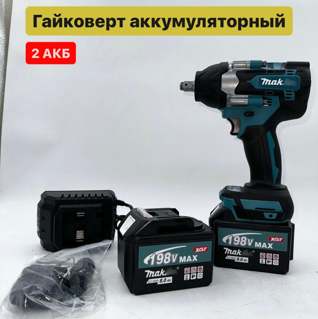 фото Аккумуляторный ударный гайковерт