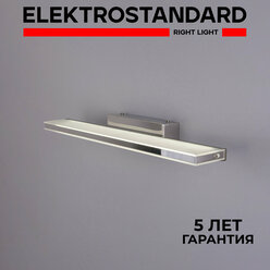 Настенный светильник для картин и зеркал Elektrostandard Tabla MRL LED 1075, 9 Вт, 4000 К, цвет хром